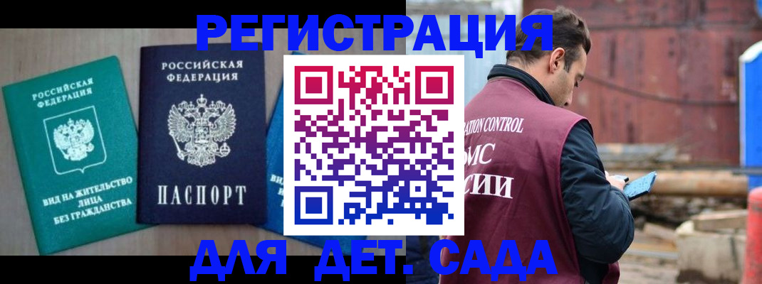 прописка для военкомата в Киселёвске