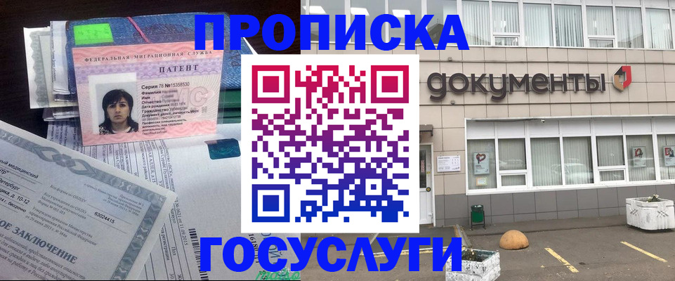 временная регистрация для всех в Киселёвске