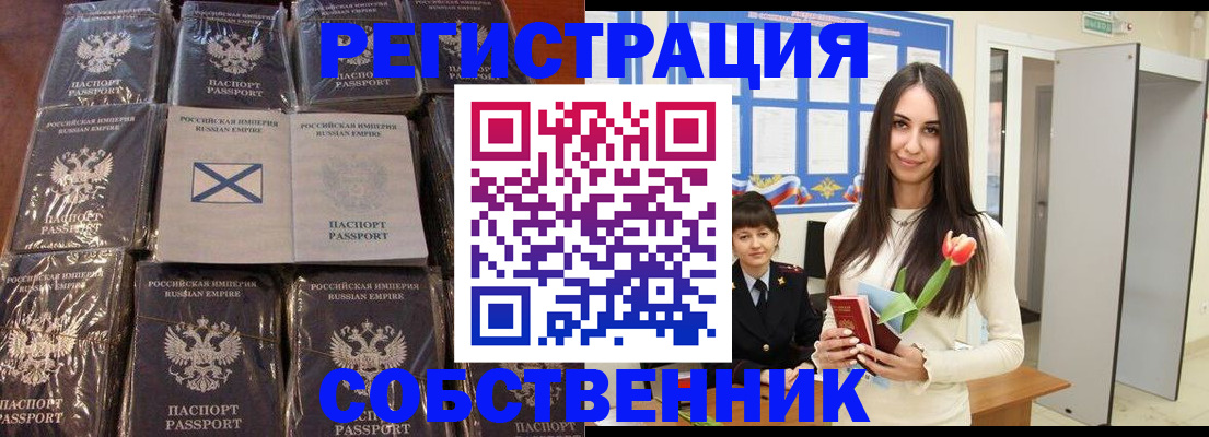временная регистрация для школы в Киселёвске