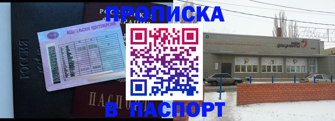 временная регистрация госуслуги в Киселёвске