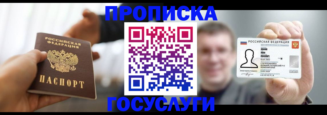 временная регистрация гарантия в Киселёвске