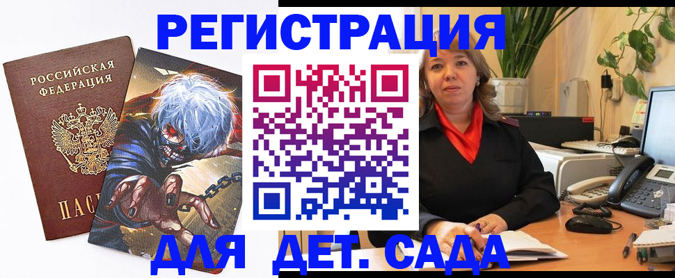 прописка паспорт в Киселёвске