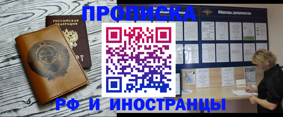 найти адрес прописки в Киселёвске